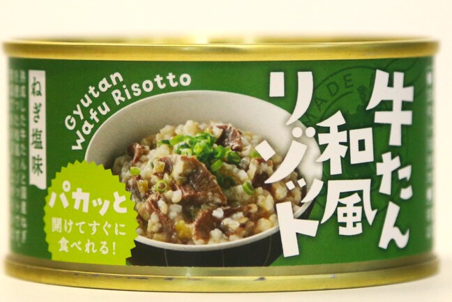 牛たん和風リゾット | 株式会社木の屋石巻水産 | 出展者・商品検索システム