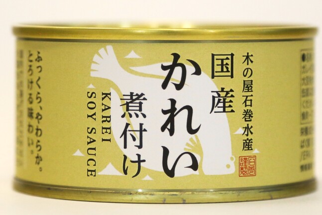 金華サーモン水煮 | 株式会社木の屋石巻水産 | 出展者・商品検索システム