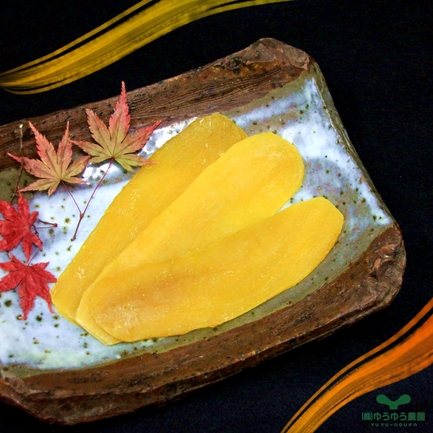 特選平干し 200g | 株式会社ゆうゆう農園 | 出展者・商品検索システム