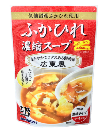 北海道スープカレースープ4袋入 | 株式会社グリーンズ北見 | 出展者