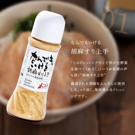 なんでもいける胡麻すり上手 | 株式会社Mr．カンカン | 出展者・商品