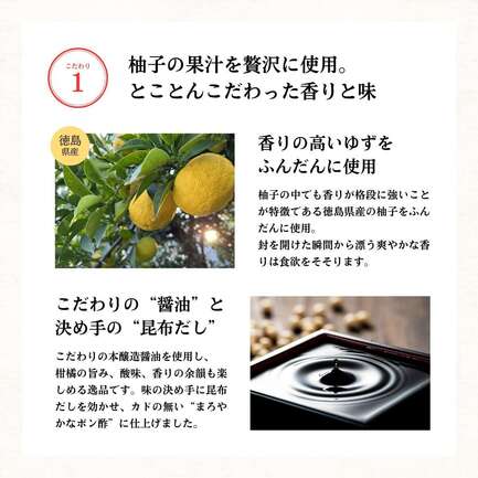 本気のぽんず | 株式会社Mr．カンカン | 出展者・商品検索システム