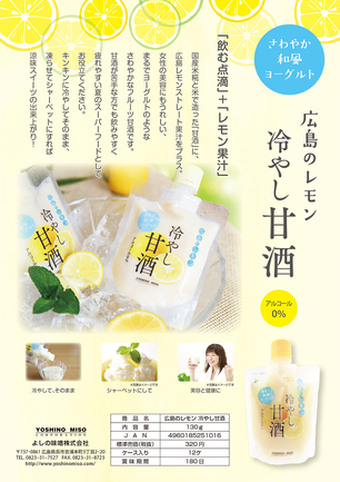 愛媛の果実 みかんのゼリー | えひめ中央農業協同組合 加工部 | 出展者