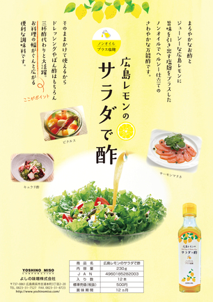 かんゆずり | 有限会社かんずり | 出展者・商品検索システム