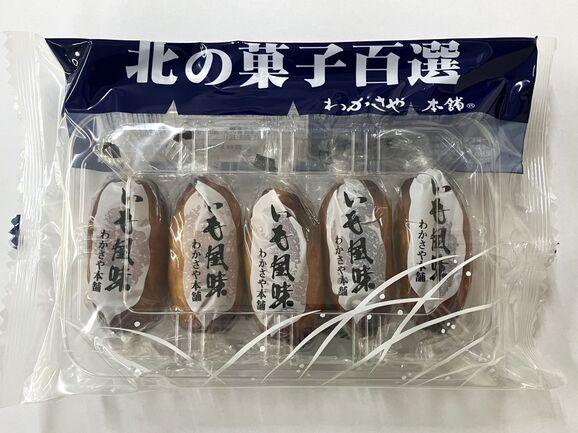さとのいもこさま専用 先行予約】満天☆上庄産さといも 5kg日本一の味をめざし、有機肥料配合