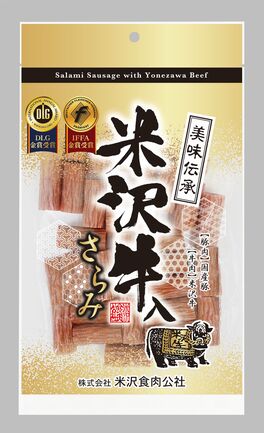 The GRAND アルトバイエルン | 伊藤ハム株式会社/米久株式会社 | 出展