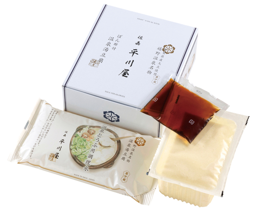 温泉湯豆腐（ぽん酢付） | 株式会社佐嘉平川屋 | 出展者・商品検索システム