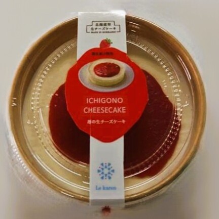 プレミアムソフト 北海道ミルク | さくら食品株式会社 | 出展者・商品