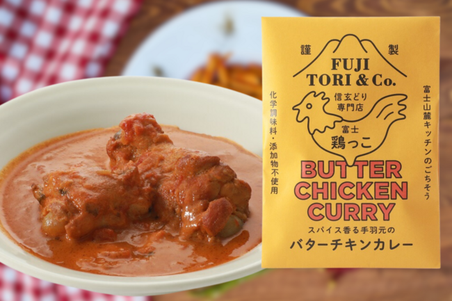 エレキソルト スプーンとバターチキンカレーセット 商品一覧 | エレキソルト公式オンラインストア