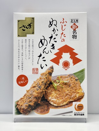 さばみそ | 株式会社Mitsu Fisherman's Factory | 出展者・商品検索