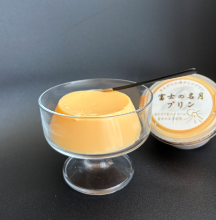 富士の名月プリン | 株式会社マルフク | 出展者・商品検索システム