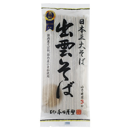 出雲 出雲そば180g | 有限会社本田商店 | 出展者・商品検索システム