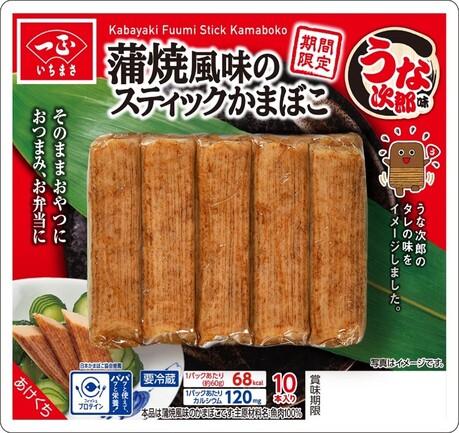 蒲焼風味のスティックかまぼこ | 一正蒲鉾株式会社 | 出展者・商品検索