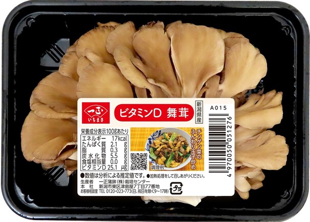 まいたけ100g 20入 | 一正蒲鉾株式会社 | 出展者・商品検索システム