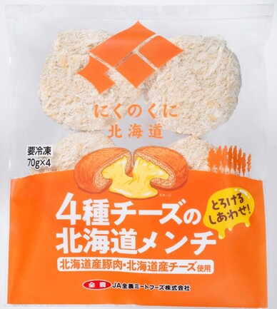 とろけるしあわせ！4種チーズの北海道メンチ | JA全農/JA全農ミート
