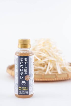 友もやしさん専用 もやし屋のまかないダレ | 有限会社三吉商店 | 出展者・商品検索システム