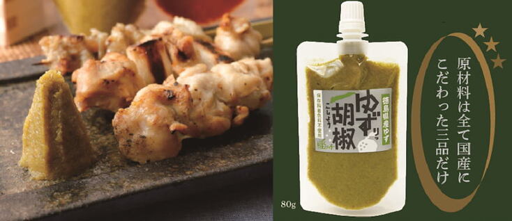 【ゆりゆり様】専用・青360ｇ/茶300ｇ≪リクエスト特割特価≫ 青ゆずりっ胡椒(国産唐辛子) | 株式会社柚りっ子 | 出展者・商品検索