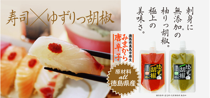 赤ゆずりっ胡椒 | 株式会社柚りっ子 | 出展者・商品検索システム