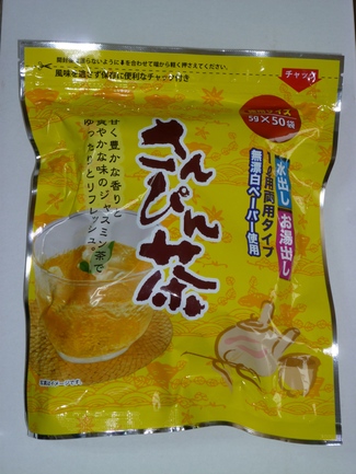 さんぴん茶 | 有限会社沖縄ビエント | 出展者・商品検索システム