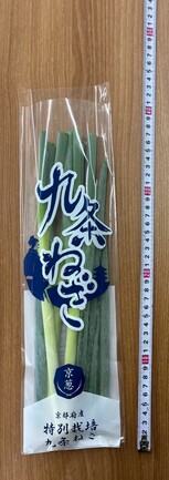 京都府産九条ねぎ FG | 株式会社SAMURAI FARMERS | 出展者・商品検索