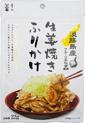 生姜焼きふりかけ | 株式会社 善太 | 出展者・商品検索システム