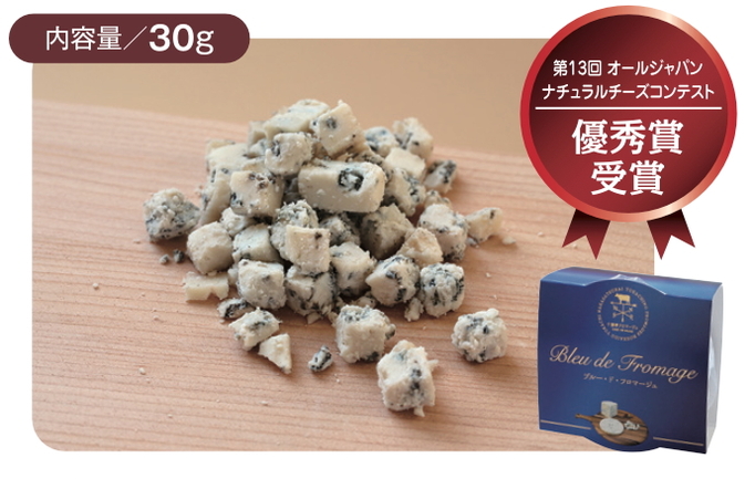 ブルー・ド・フロマージュ | 株式会社Tokachinofromages | 出展者