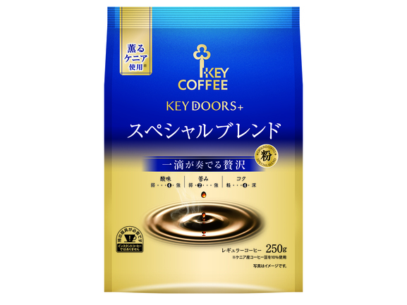 KEY DOORS+ スペシャルブレンド 粉 | キーコーヒー株式会社 | 出展者