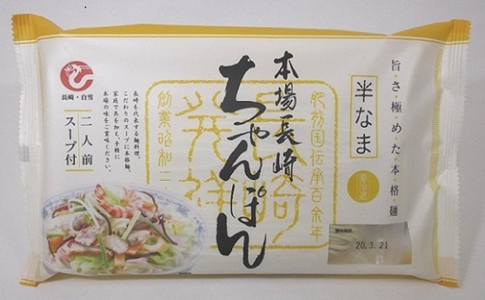本場長崎ちゃんぽん2人前 | 株式会社白雪食品 | 出展者・商品検索システム