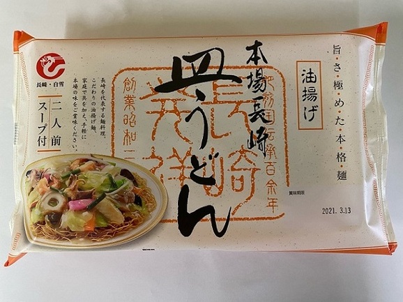 透きとおる麺 | はたけなか製麺株式会社 | 出展者・商品検索システム