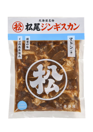 味付特上ラム | 株式会社マツオ | 出展者・商品検索システム