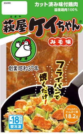 萩屋ケイちゃんみそ味 | 有限会社萩原チキンセンター | 出展者・商品