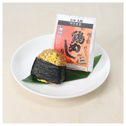 鶏めしおにぎり | 株式会社シンギ | 出展者・商品検索システム