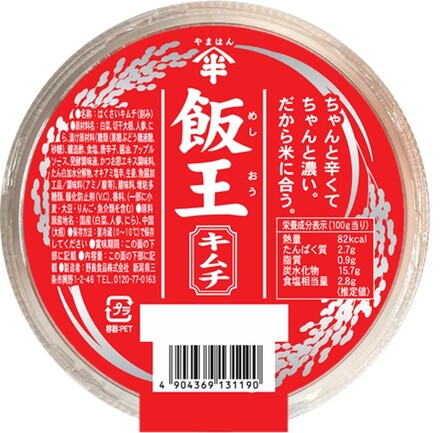飯王 キムチ | 八百屋半吾兵衛 | 出展者・商品検索システム