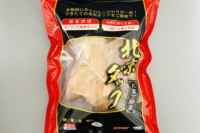 北京ダック骨付き | 一商貿易株式会社 | 出展者・商品検索システム