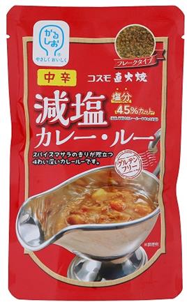 コスモ直火焼 減塩カレールー 中辛 コスモ食品株式会社 リテールトレンド
