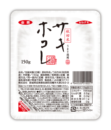サキホコレパックご飯 | 秋田米新品種ブランド化戦略本部 | 出展者