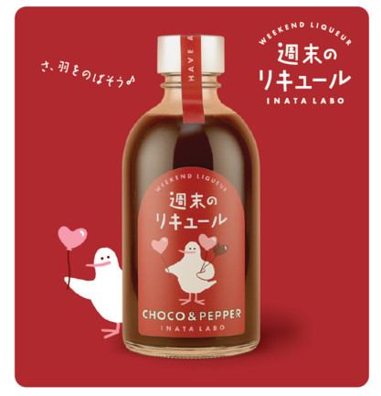 ニューサマーオレンジのお酒 | GKB株式会社 | 出展者・商品検索システム