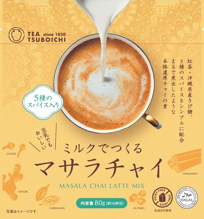 HALAL＿ミルクでつくるマサラチャイ | ㈱つぼ市製茶本舗 | 出展者