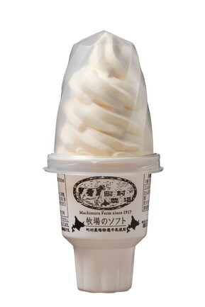 町村農場 牧場のソフト | さくら食品株式会社 | 出展者・商品検索システム