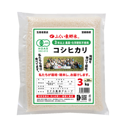長野県産コシヒカリ 5㎏ | ベイクックコーポレーション株式会社 | 出展